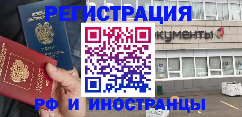 прописка от собственника в Норильске